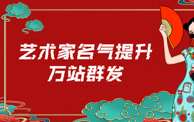 南澳-哪些网站为艺术家提供了最佳的销售和推广机会？